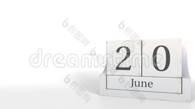 6月20日复古立方体日历，3D动画